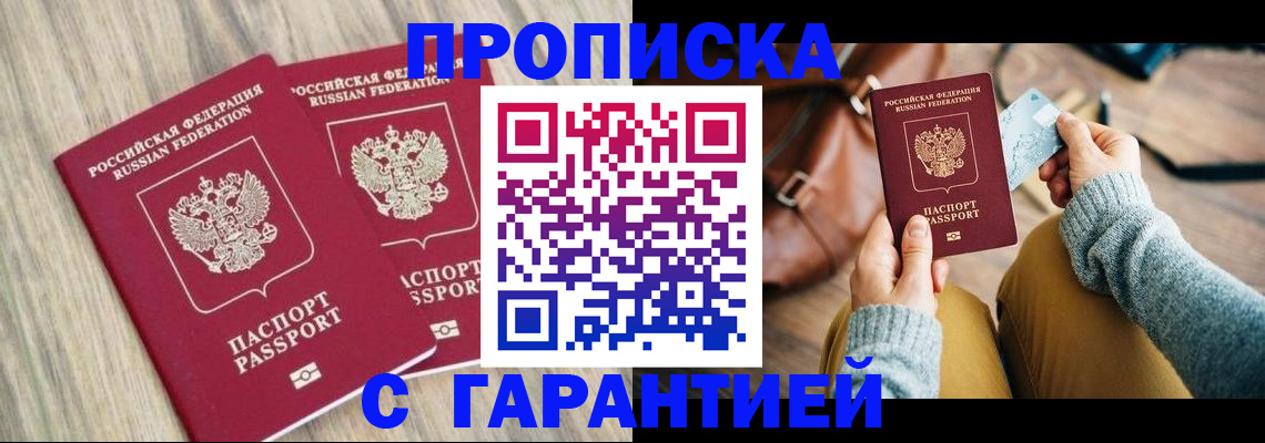 регистрация через МВД в Нефтегорске