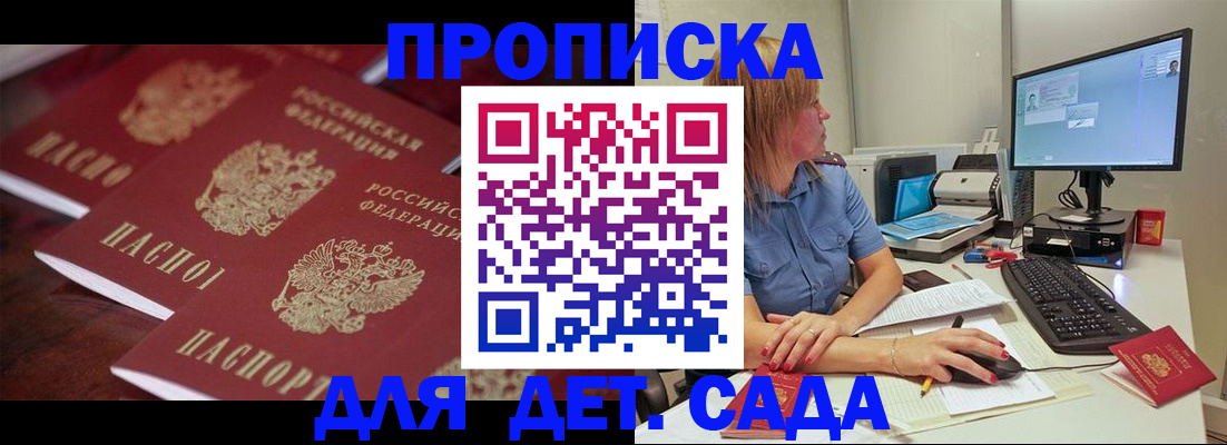 временная регистрация в Нефтегорске