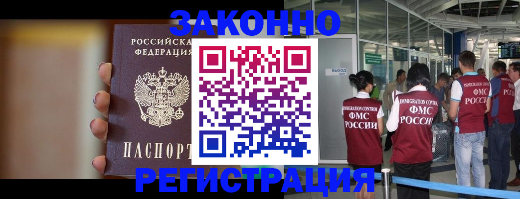 прописка для школы в Нефтегорске