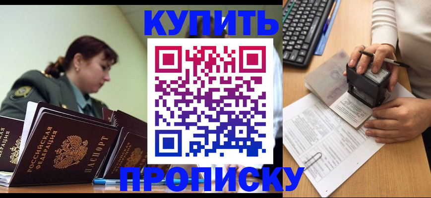 регистрация по месту жительства с гарантией компании в Нефтегорске