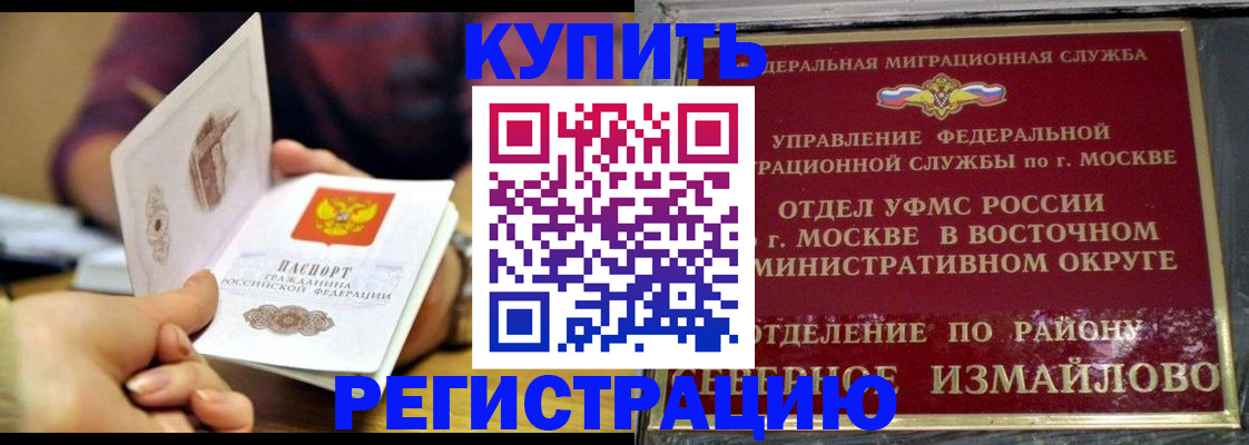 временная регистрация законно в Нефтегорске