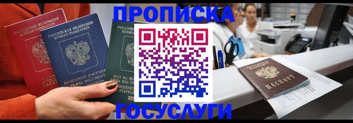 регистрация по РВП с договорными гарантиями в Нефтегорске