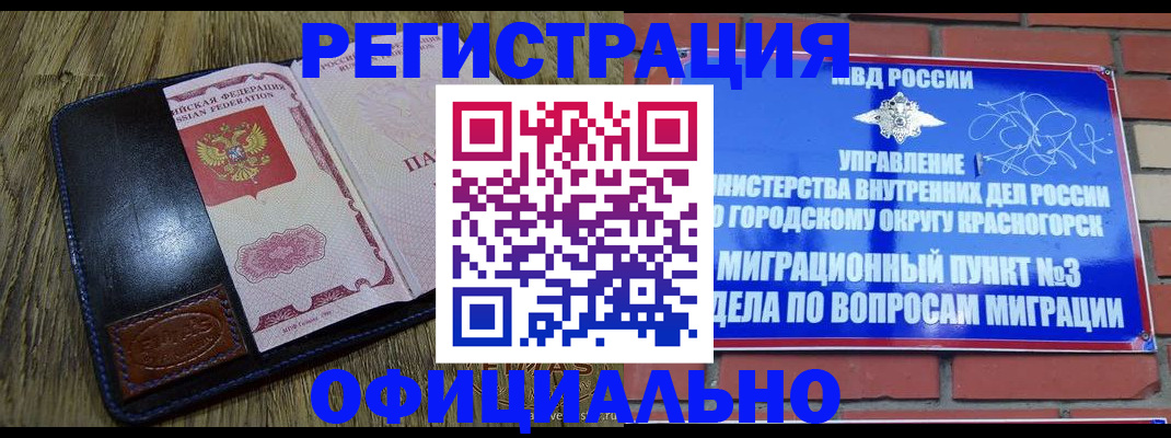 временная регистрация для школы в Нефтегорске
