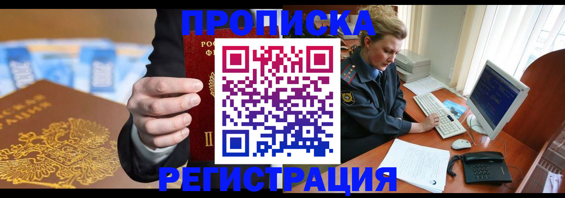 регистрация в Нефтегорске